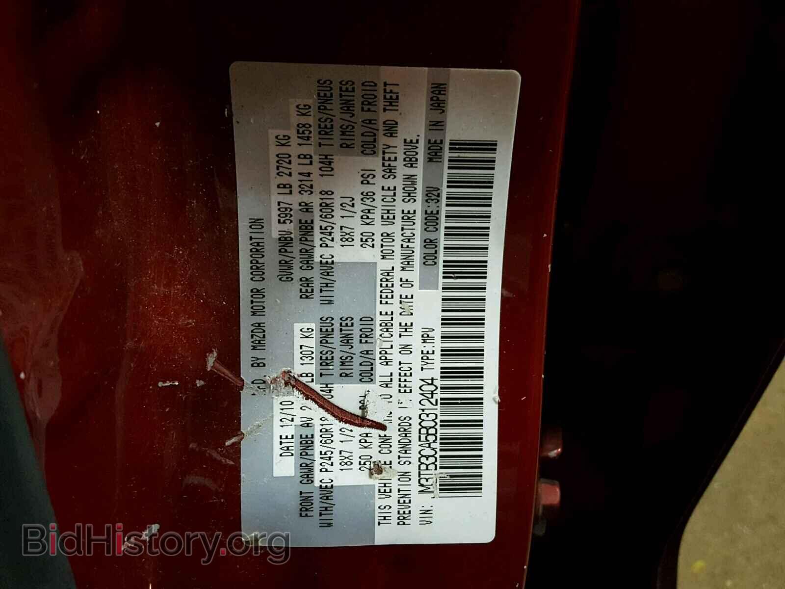 2011 MAZDA CX-9 - VIN: JM3TB3CA5B0312404 - Фото 10