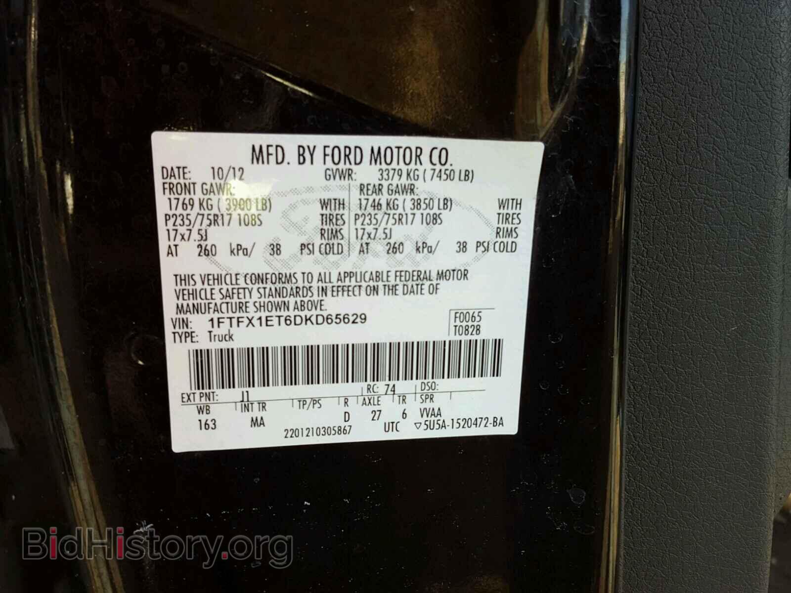 2013 FORD F150 - VIN: 1FTFX1ET6DKD65629 - Фото 10