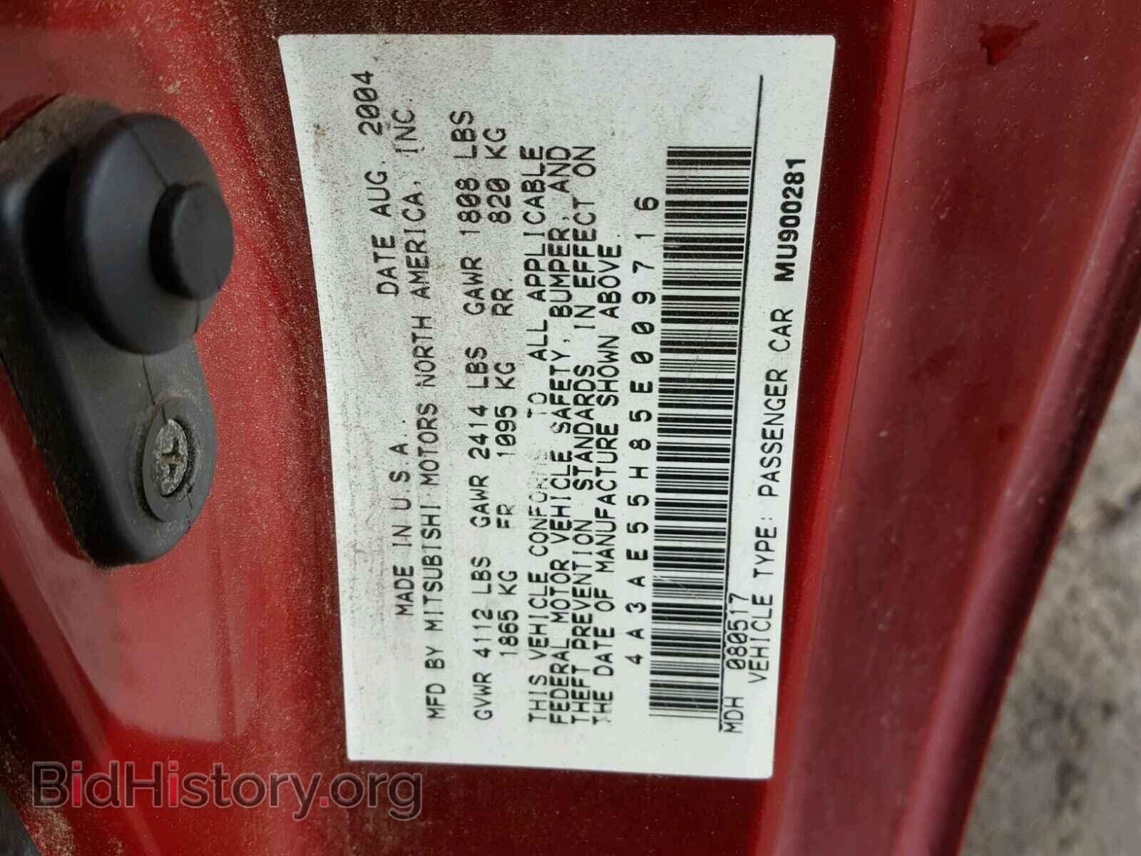 2005 MITSUBISHI ECLIPSE - VIN: 4A3AE55H85E009716 - Фото 10
