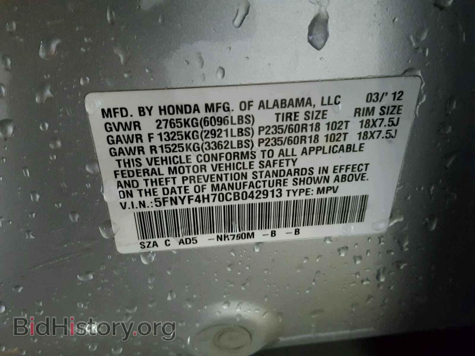 2012 HONDA PILOT - VIN: 5FNYF4H70CB042913 - Фото 10
