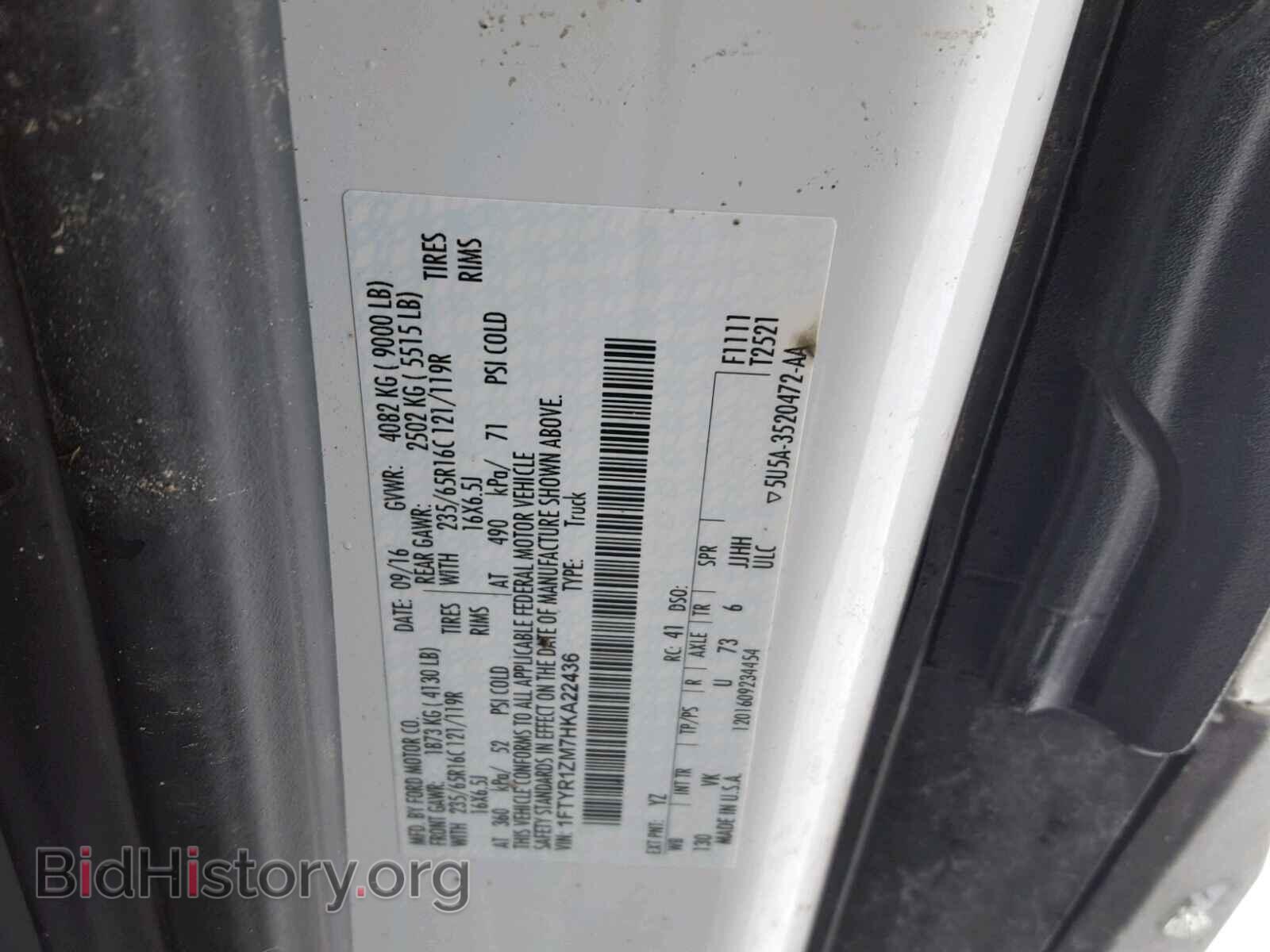 2017 FORD TRANSIT CO - VIN: 1FTYR1ZM7HKA22436 - Фото 10