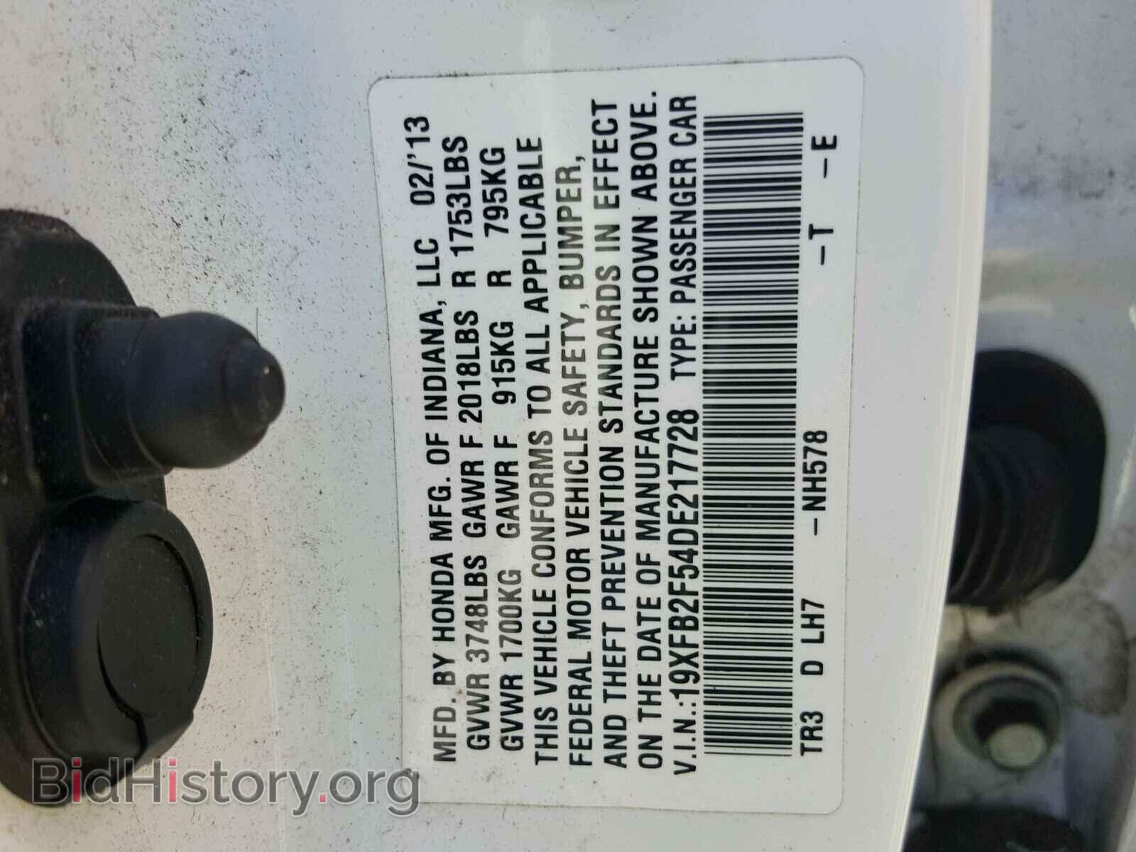 2013 HONDA CIVIC - VIN: 19XFB2F54DE217728 - Фото 10