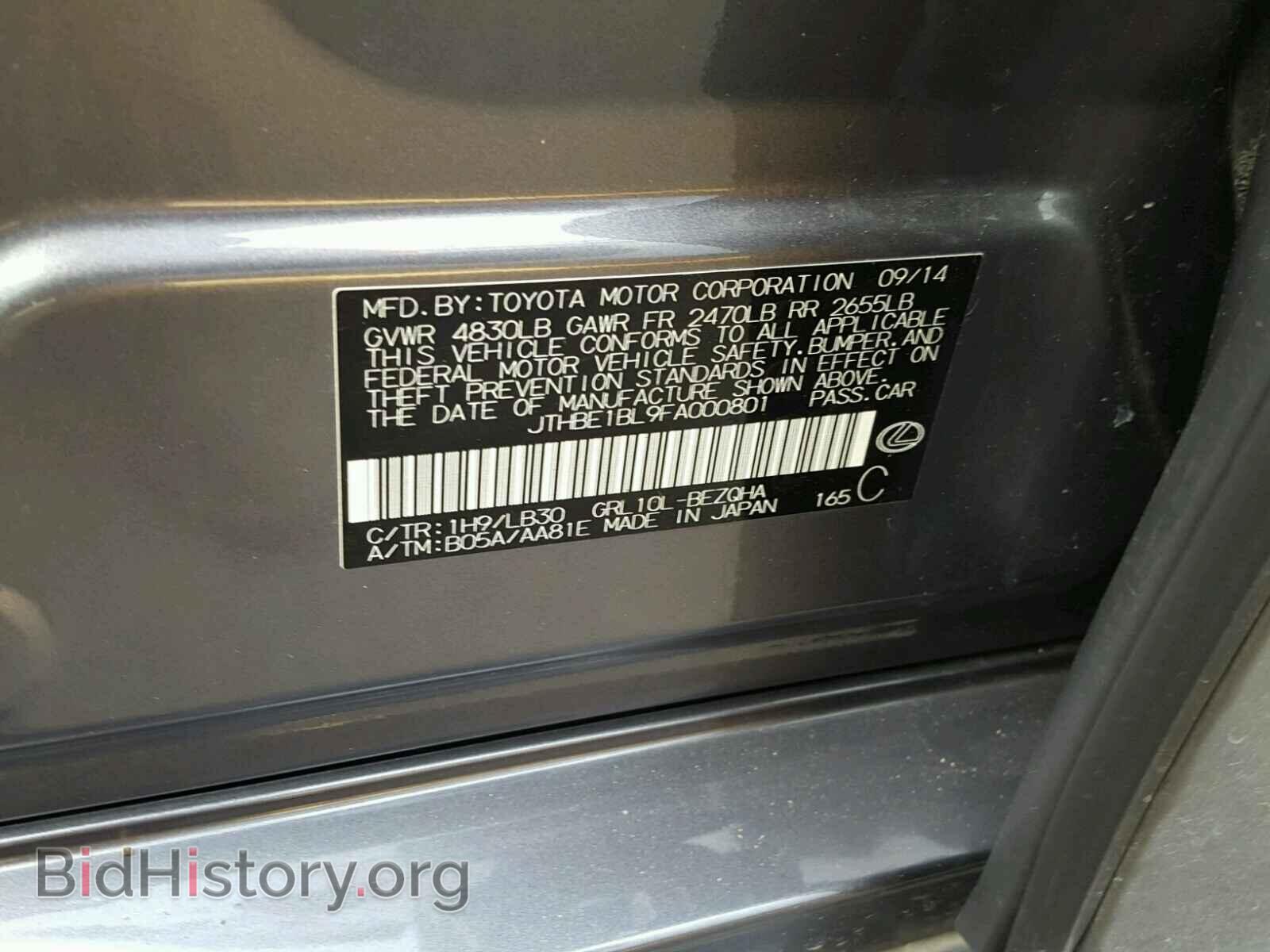 2015 LEXUS GS350 - VIN: JTHBE1BL9FA000801 - Фото 10