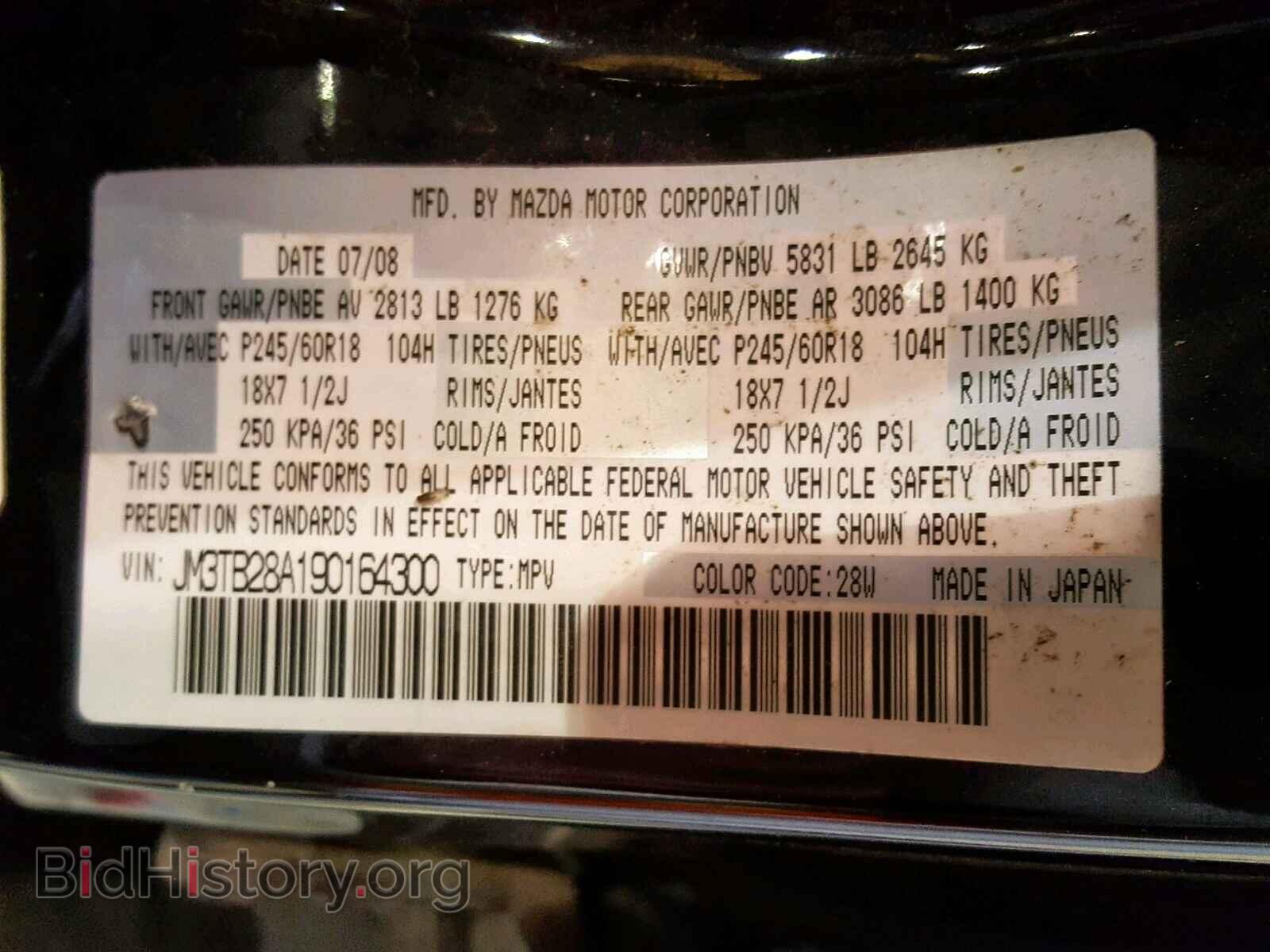 2009 MAZDA CX-9 - VIN: JM3TB28A190164300 - Фото 10