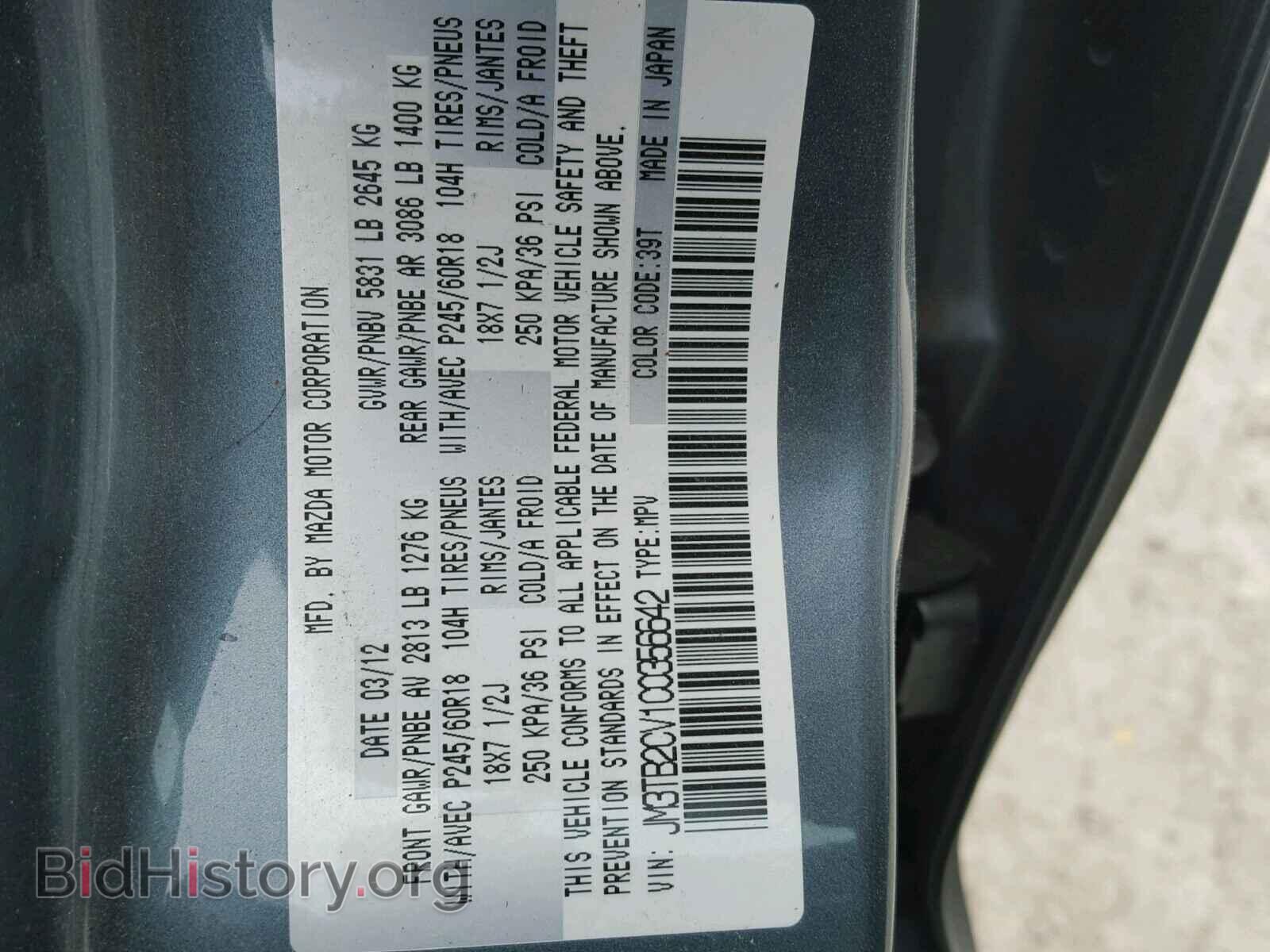 2012 MAZDA CX-9 - VIN: JM3TB2CV1C0356642 - Фото 10