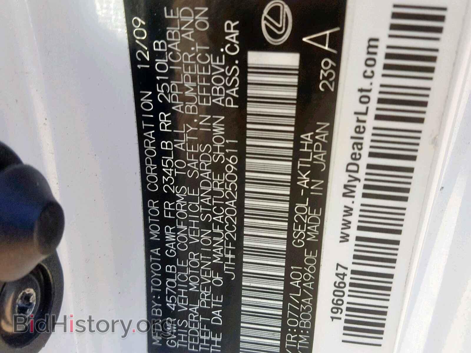 2010 LEXUS IS 250 - VIN: JTHFF2C20A2509611 - Фото 10