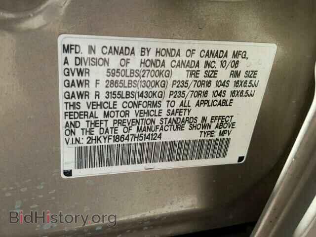 2007 HONDA PILOT - VIN: 2HKYF18647H514124 - Фото 9