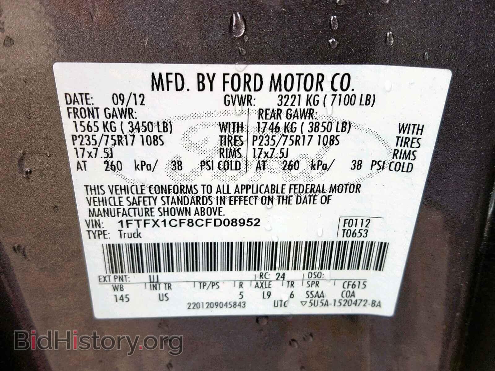 2012 FORD F150 SUPER - VIN: 1FTFX1CF8CFD08952 - Фото 10
