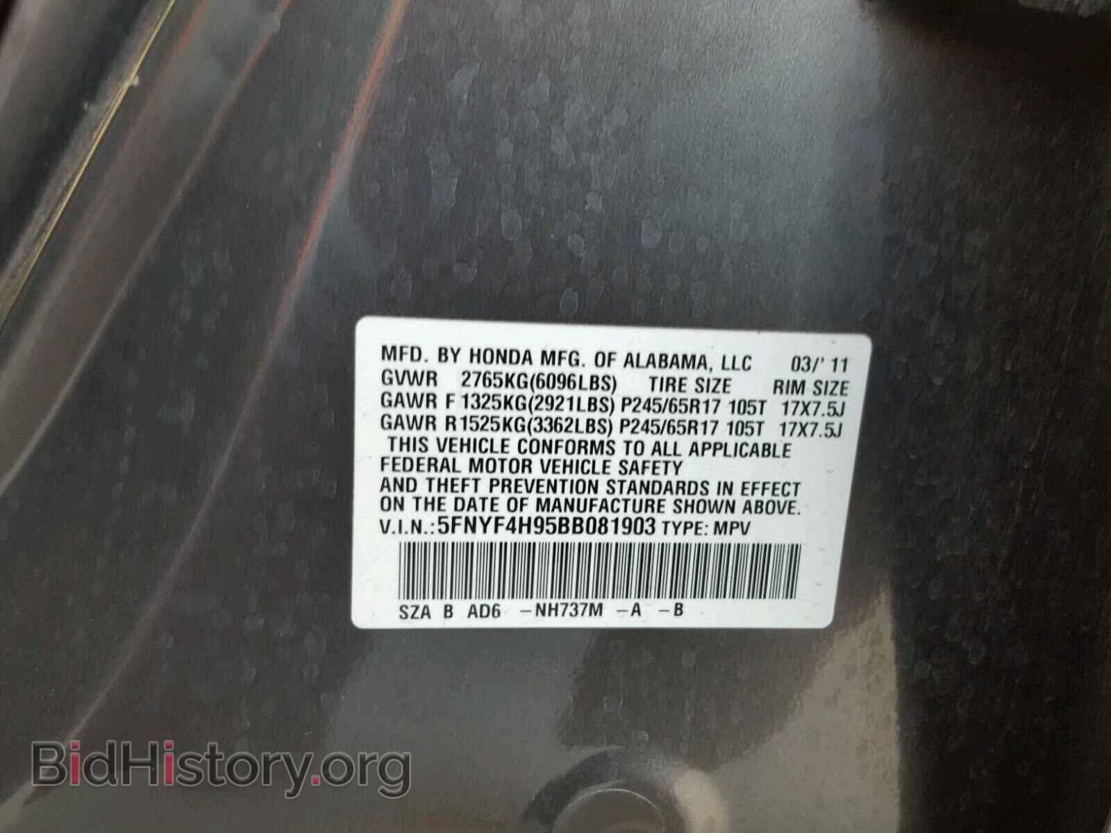 2011 HONDA PILOT - VIN: 5FNYF4H95BB081903 - Фото 10