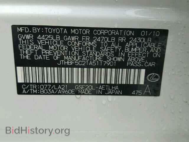 2010 LEXUS IS250 - VIN: JTHBF5C21A5117901 - Фото 10