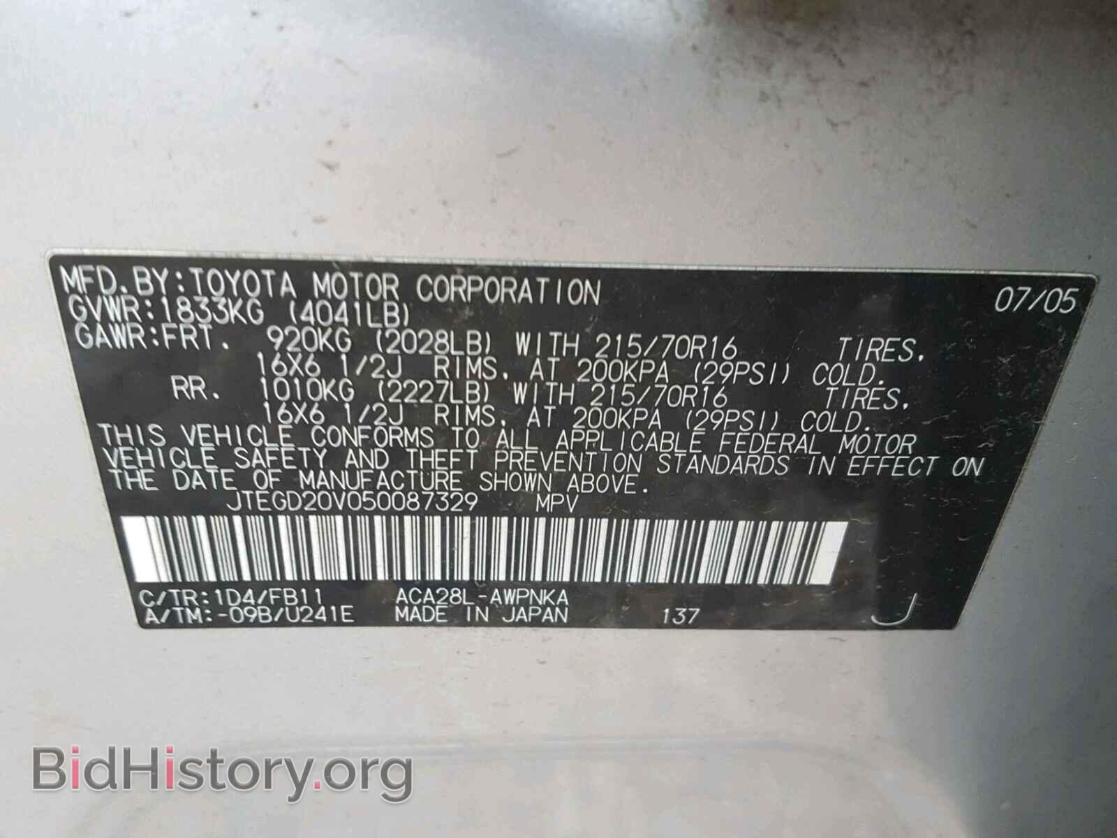 2005 TOYOTA RAV4 - VIN: JTEGD20V050087329 - Фото 10