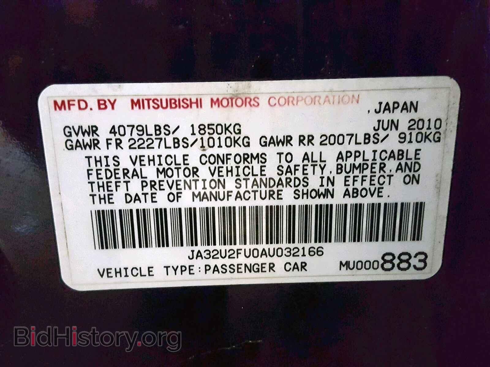 2010 MITSUBISHI LANCER ES/ - VIN: JA32U2FU0AU032166 - Фото 10