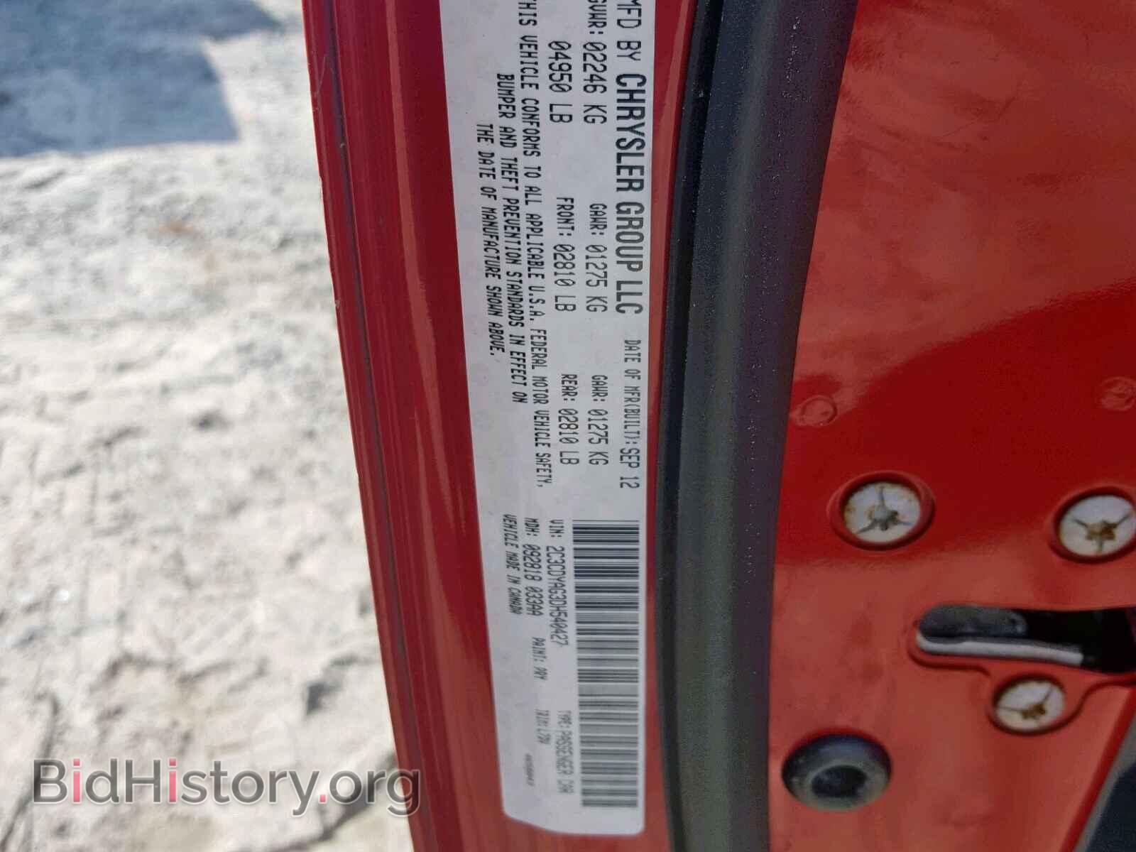 2013 DODGE CHALLENGER - VIN: 2C3CDYAG3DH540427 - Фото 10