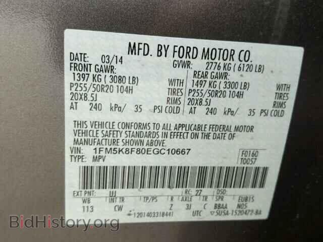 2014 FORD EXPLORER - VIN: 1FM5K8F80EGC10667 - Фото 10