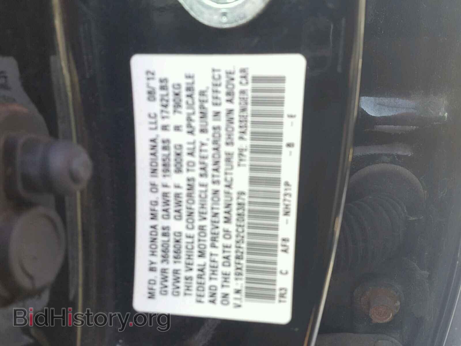 2012 HONDA CIVIC - VIN: 19XFB2F52CE083879 - Фото 10