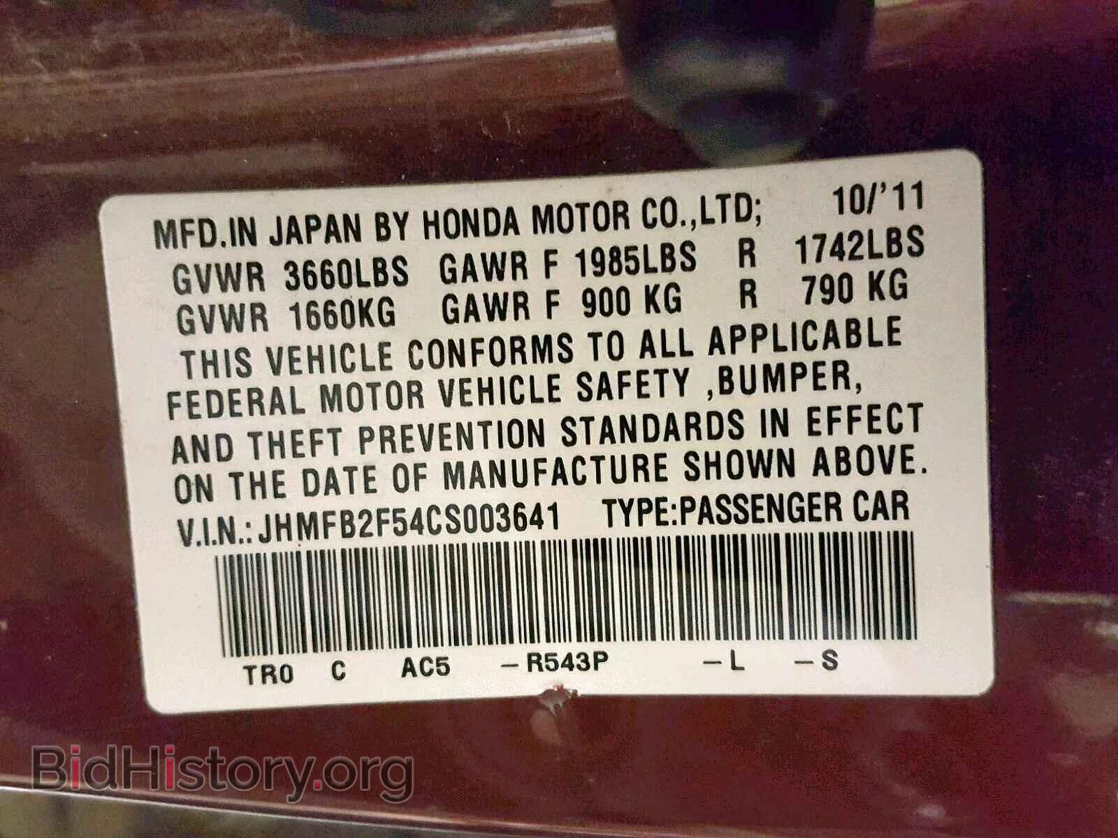 2012 HONDA CIVIC LX - VIN: JHMFB2F54CS003641 - Фото 10