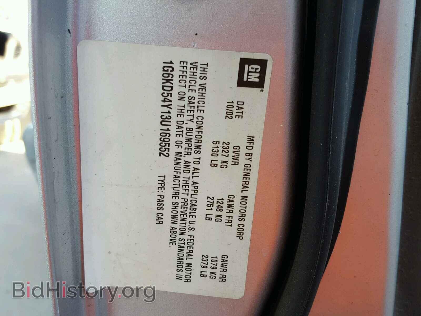 2003 CADILLAC DEVILLE - VIN: 1G6KD54Y13U169552 - Photo 10