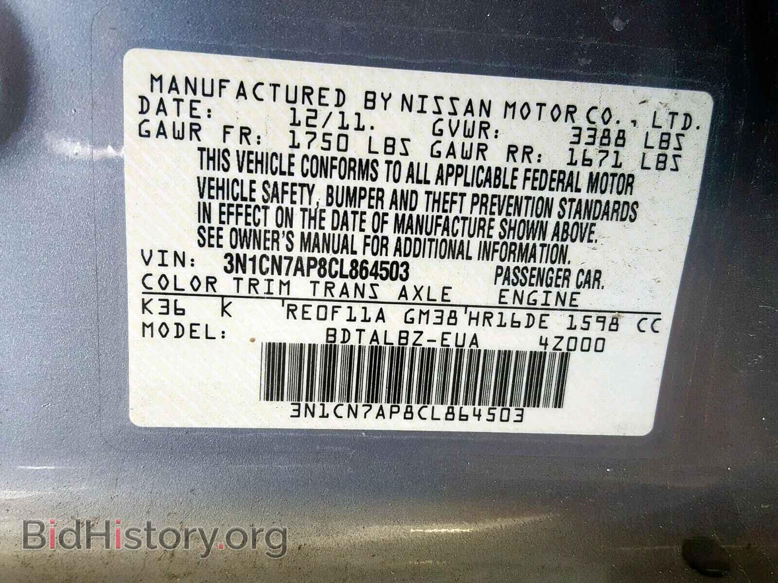 2012 NISSAN VERSA - VIN: 3N1CN7AP8CL864503 - Фото 10