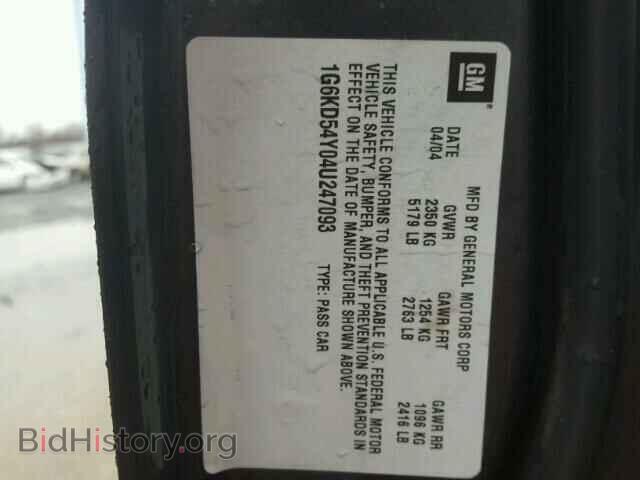 2004 CADILLAC DEVILLE - VIN: 1G6KD54Y04U247093 - Фото 10