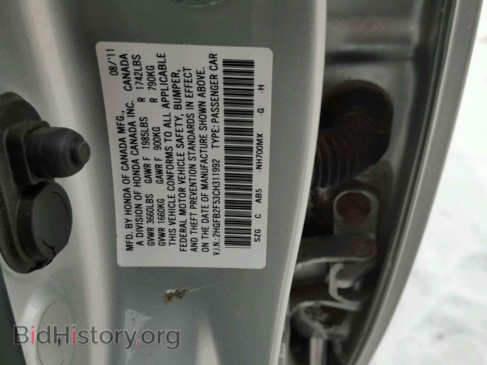 2012 HONDA CIVIC - VIN: 2HGFB2F53CH311992 - Фото 10