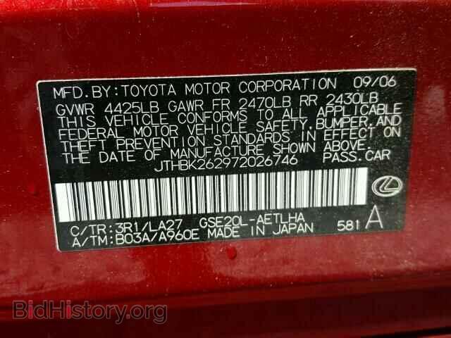 2007 LEXUS IS250 - VIN: JTHBK262972026746 - Фото 10