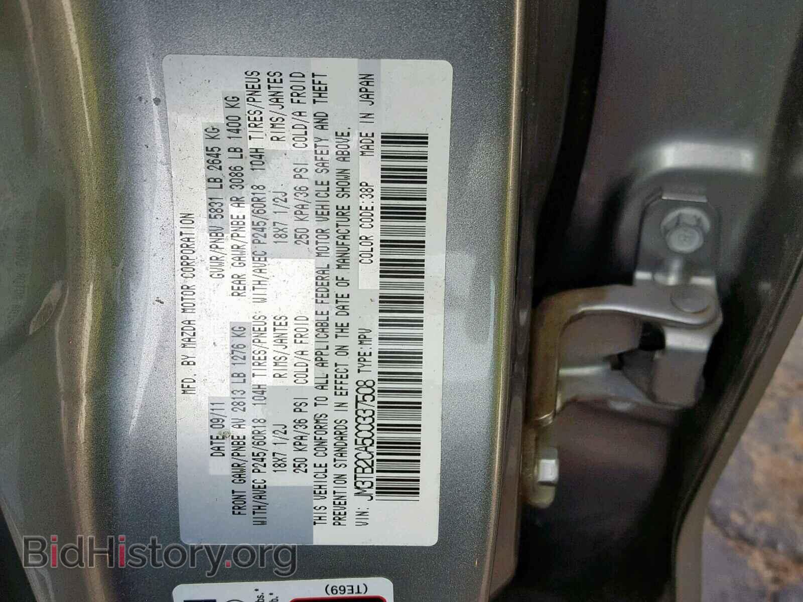 2012 MAZDA CX-9 - VIN: JM3TB2CA5C0337508 - Фото 10