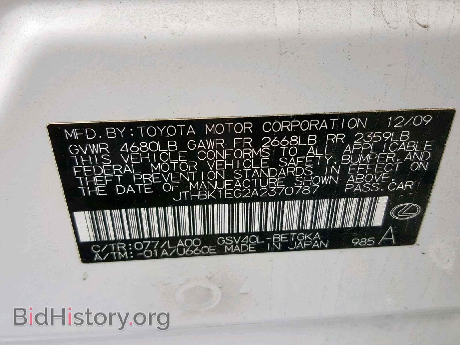 2010 LEXUS ES350 - VIN: JTHBK1EG2A2370787 - Фото 10