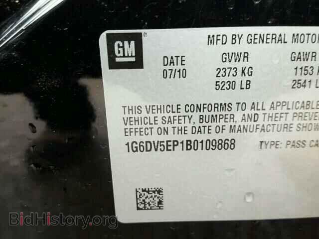 2011 CADILLAC CTS - VIN: 1G6DV5EP1B0109868 - Фото 10