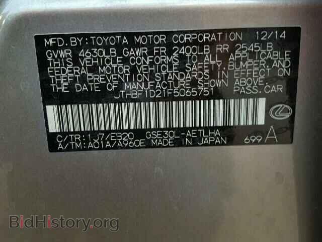 2015 LEXUS IS250 - VIN: JTHBF1D21F5065751 - Фото 10