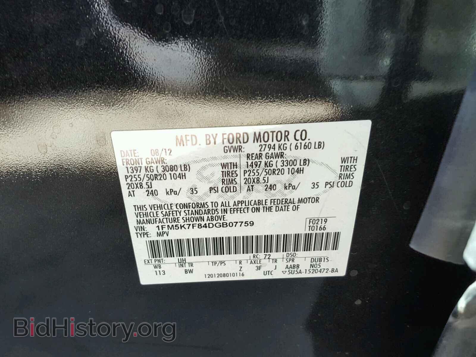 2013 FORD EXPLORER - VIN: 1FM5K7F84DGB07759 - Photo 10