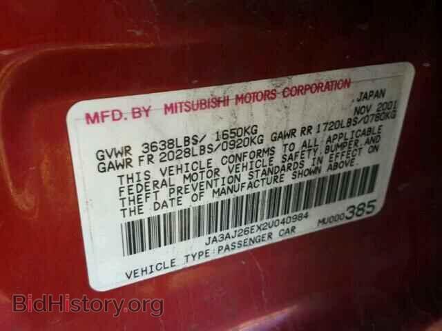 2002 MITSUBISHI LANCER - VIN: JA3AJ26EX2U040984 - Photo 10