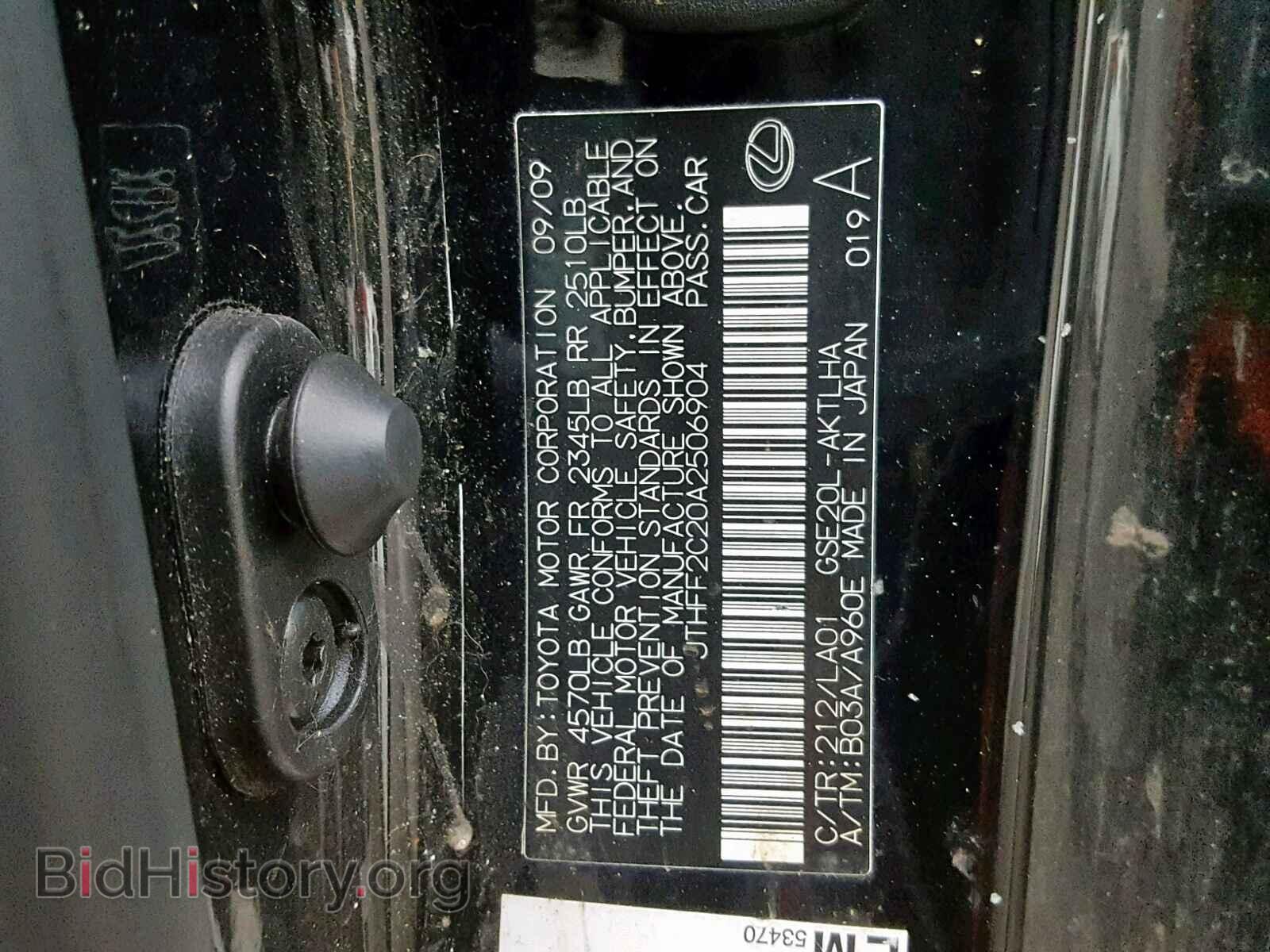 2010 LEXUS IS 250 - VIN: JTHFF2C20A2506904 - Фото 10