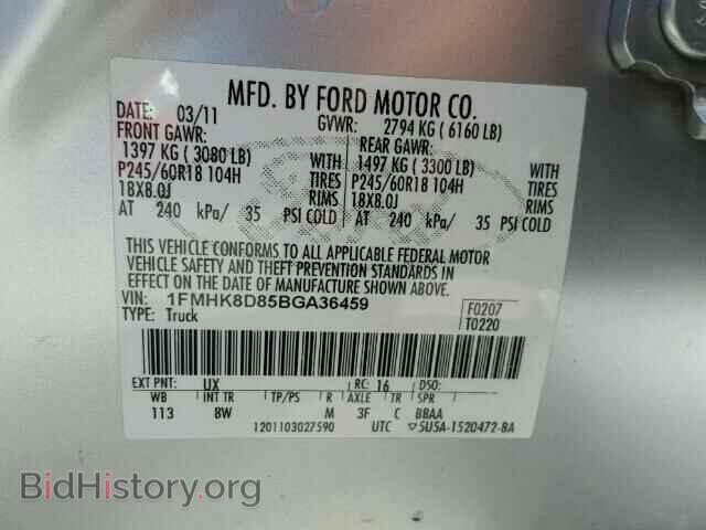 2011 FORD EXPLORER - VIN: 1FMHK8D85BGA36459 - Фото 9