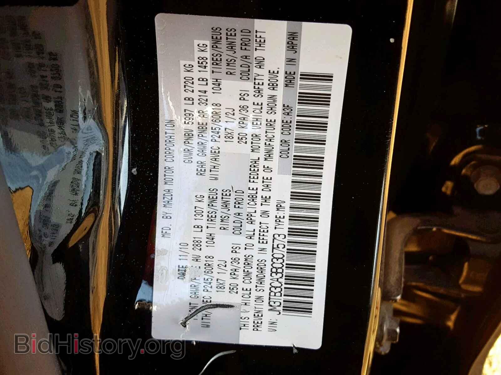2011 MAZDA CX-9 - VIN: JM3TB3CA3B0307573 - Фото 10