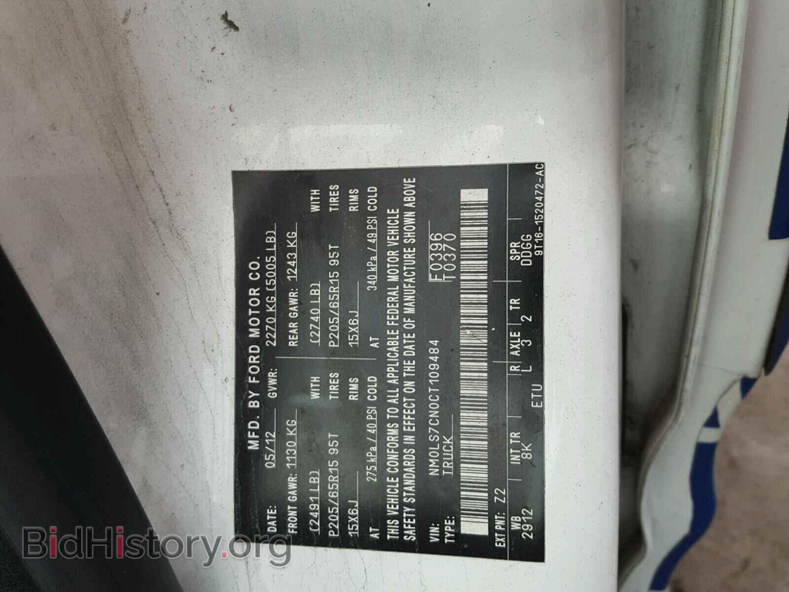 2012 FORD TRANSIT CO - VIN: NM0LS7CN0CT109484 - Фото 10