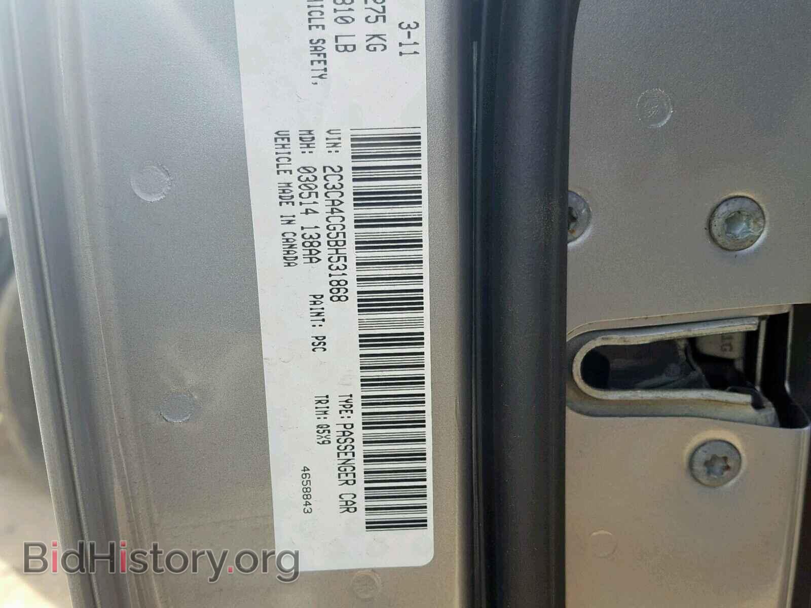 2011 CHRYSLER 300 - VIN: 2C3CA4CG5BH531868 - Фото 10