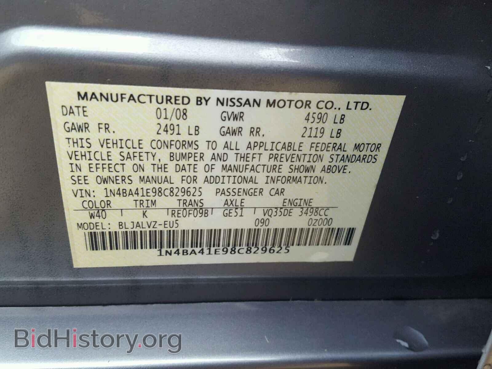 2008 NISSAN MAXIMA - VIN: 1N4BA41E98C829625 - Фото 10