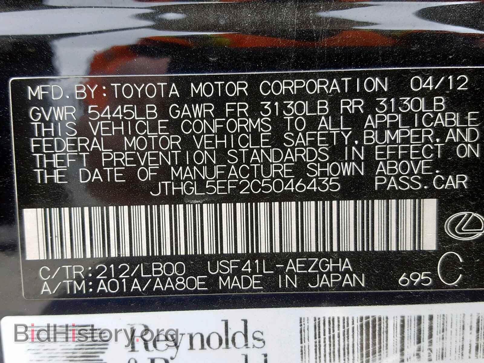 2012 LEXUS LS460 - VIN: JTHGL5EF2C5046435 - Фото 10