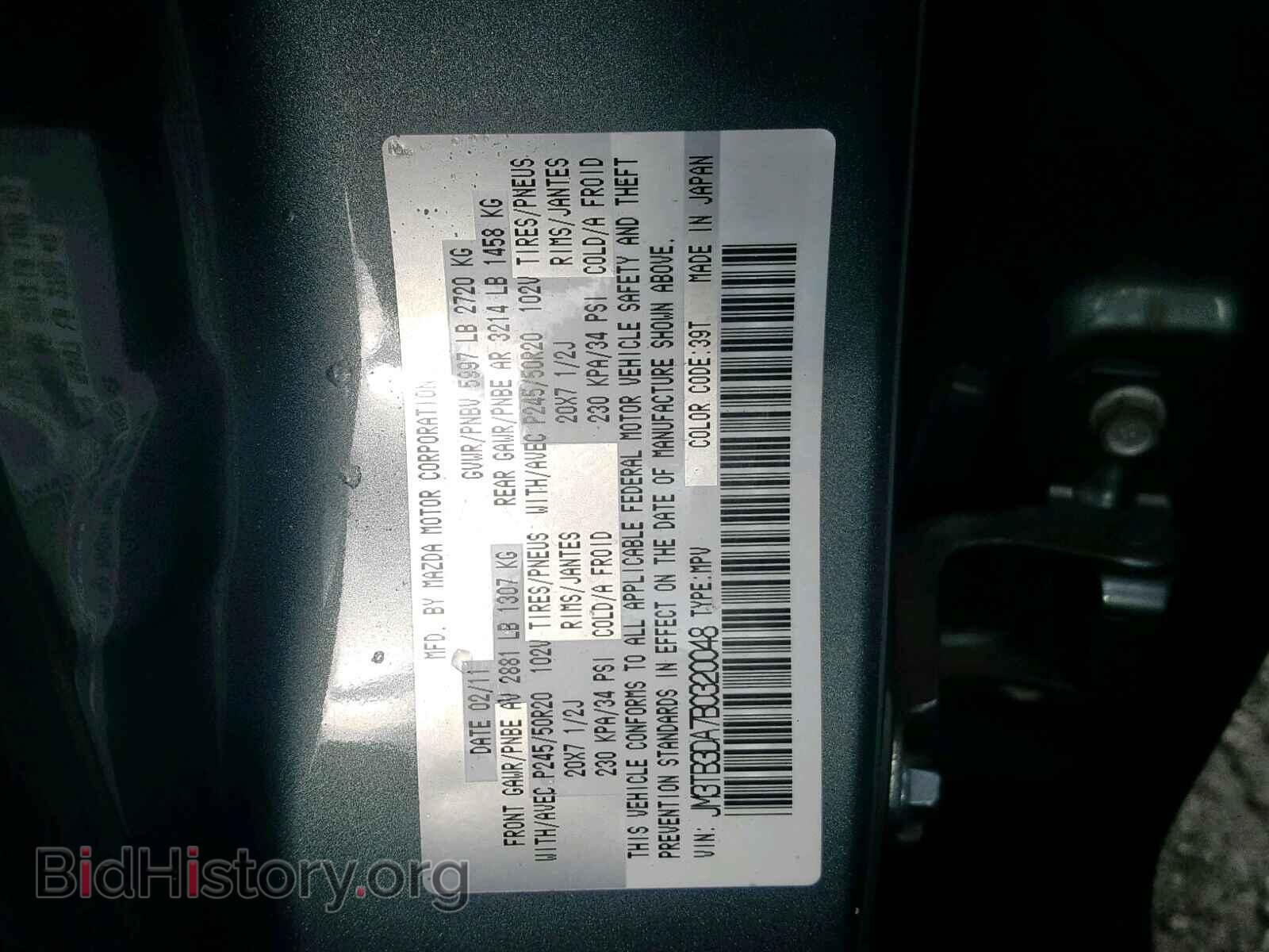 2011 MAZDA CX-9 - VIN: JM3TB3DA7B0320048 - Фото 9