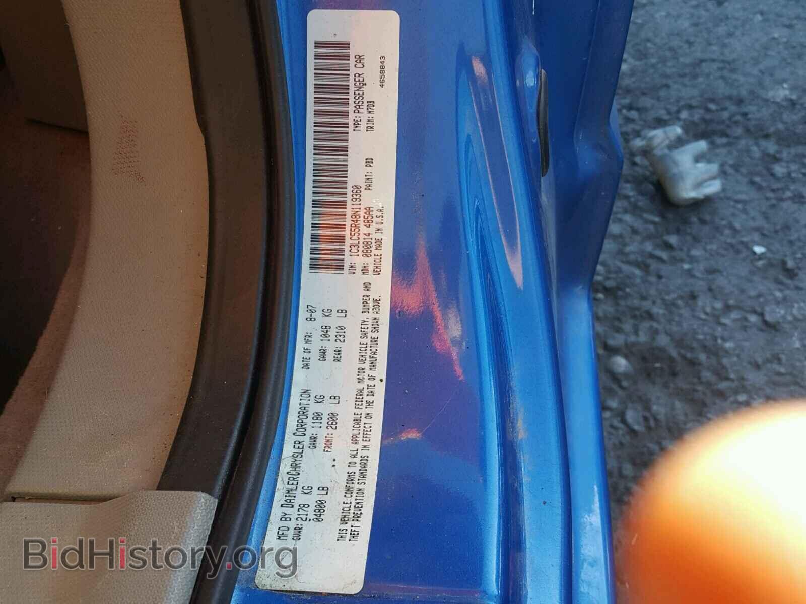 2008 CHRYSLER SEBRING - VIN: 1C3LC55R48N119360 - Фото 10