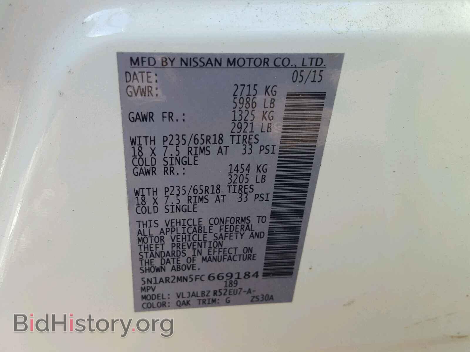 2015 NISSAN PATHFINDER - VIN: 5N1AR2MN5FC669184 - Фото 8