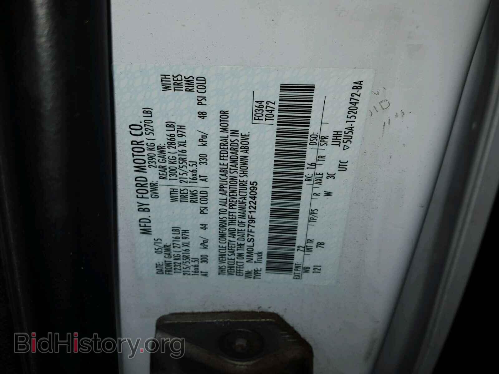 2015 FORD TRANSIT CO - VIN: NM0LS7F79F1224095 - Фото 10
