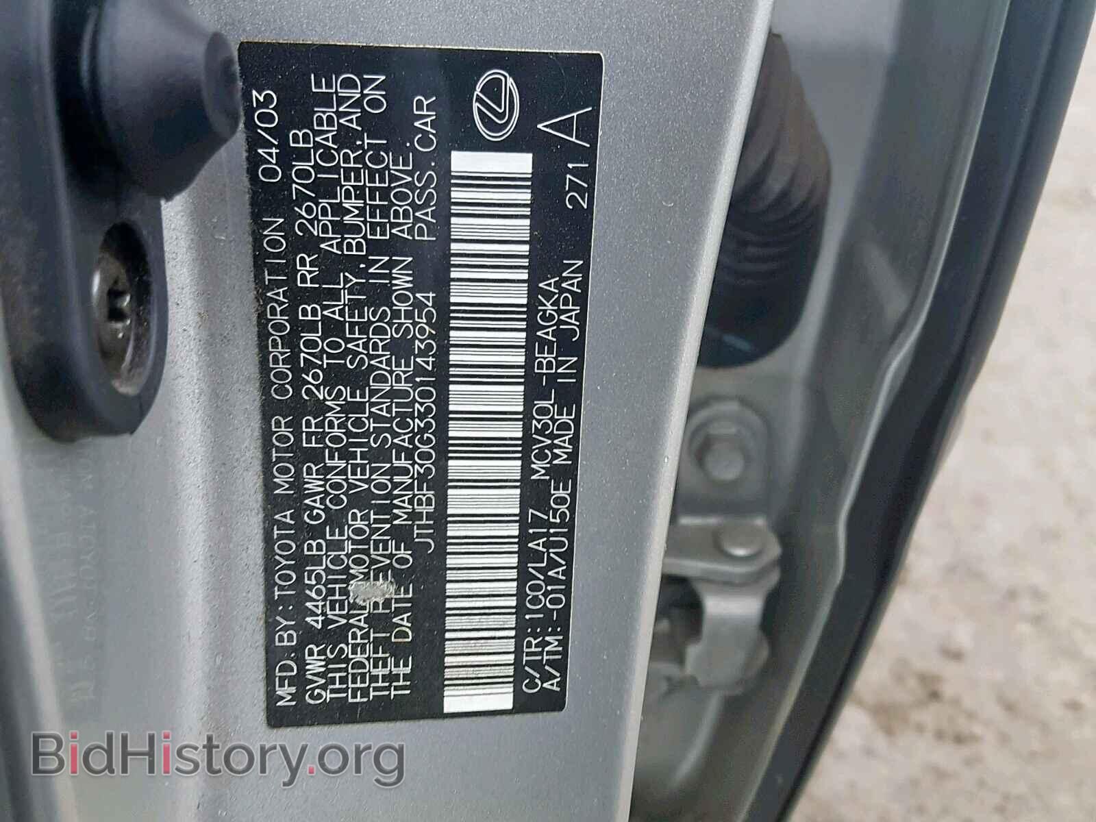 2003 LEXUS ES300 - VIN: JTHBF30G330143954 - Фото 10