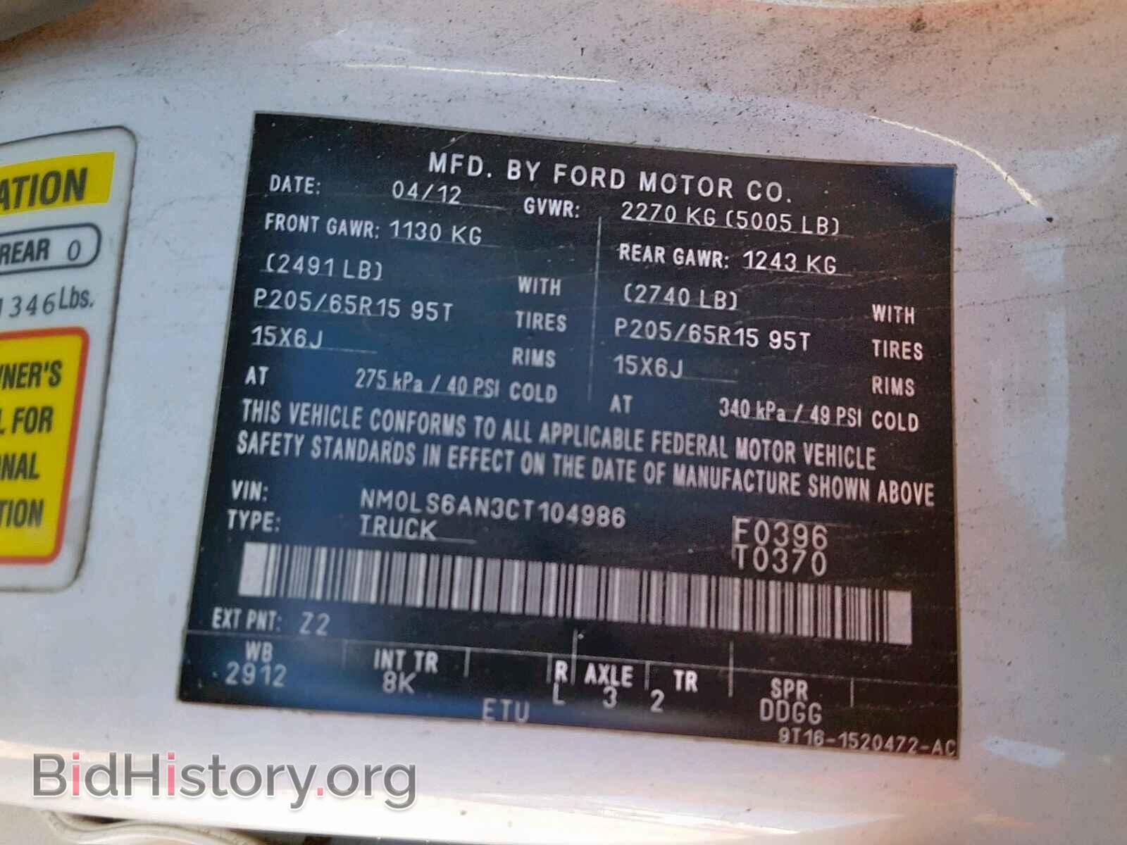 2012 FORD TRANSIT CO - VIN: NM0LS6AN3CT104986 - Фото 10