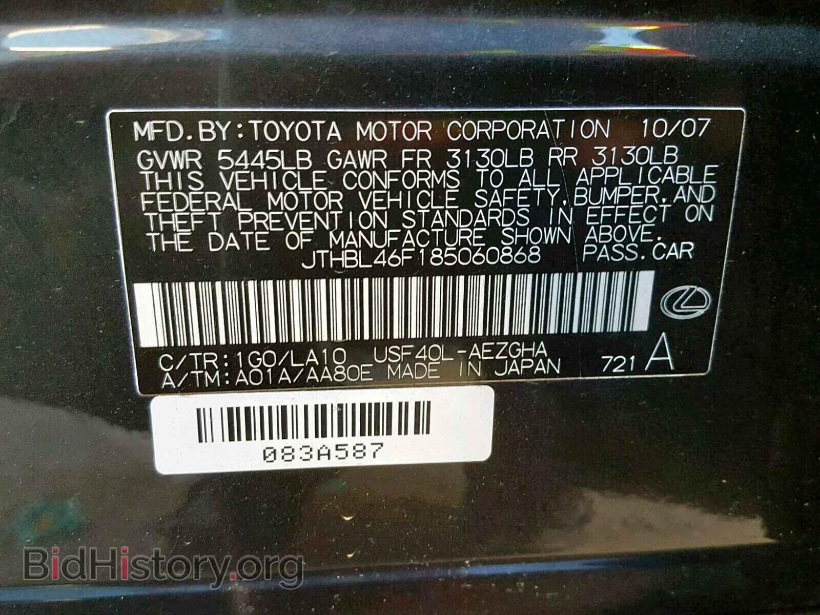 2008 LEXUS LS460 - VIN: JTHBL46F185060868 - Фото 10