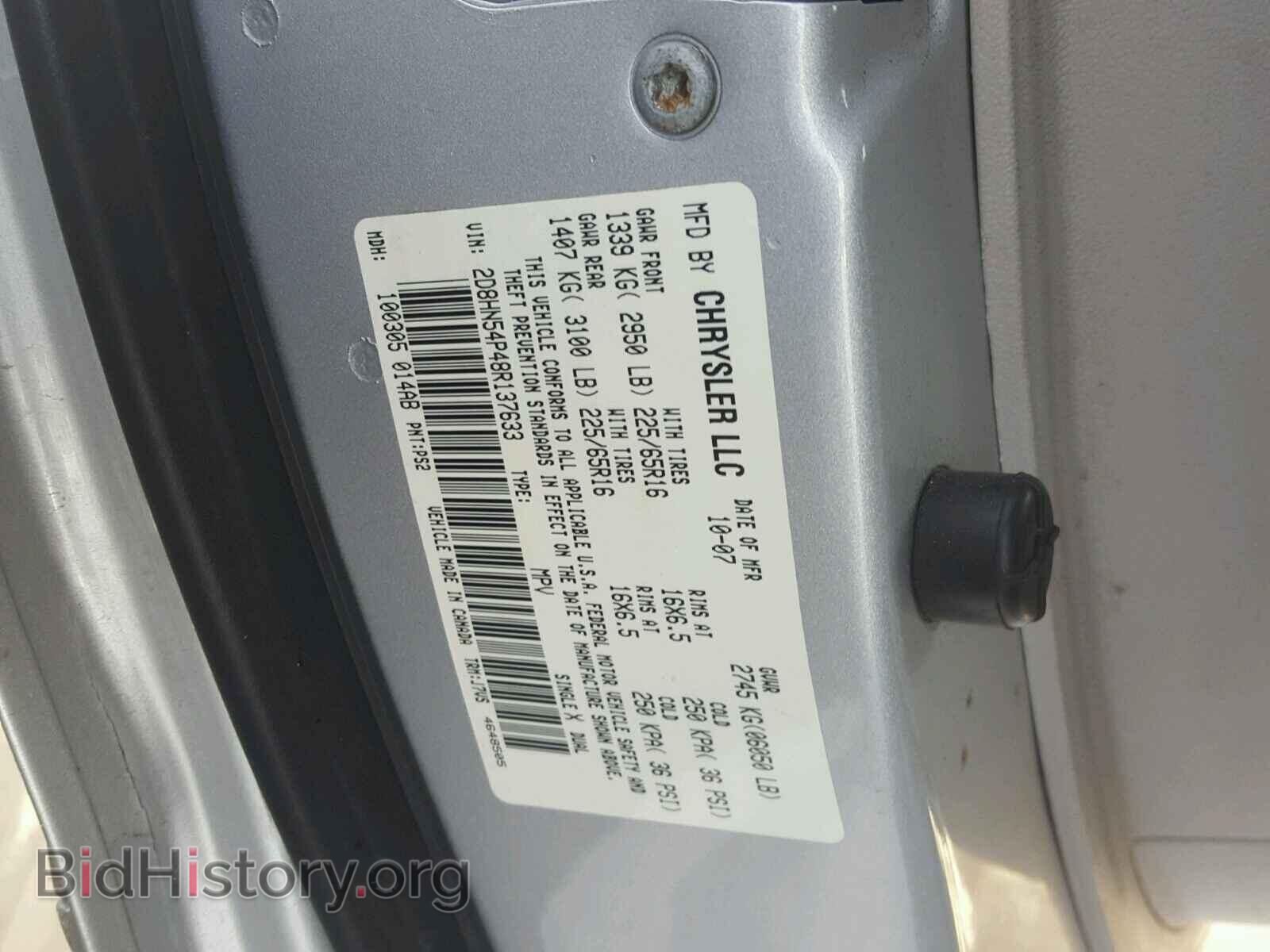 2008 DODGE CARAVAN - VIN: 2D8HN54P48R137633 - Фото 10