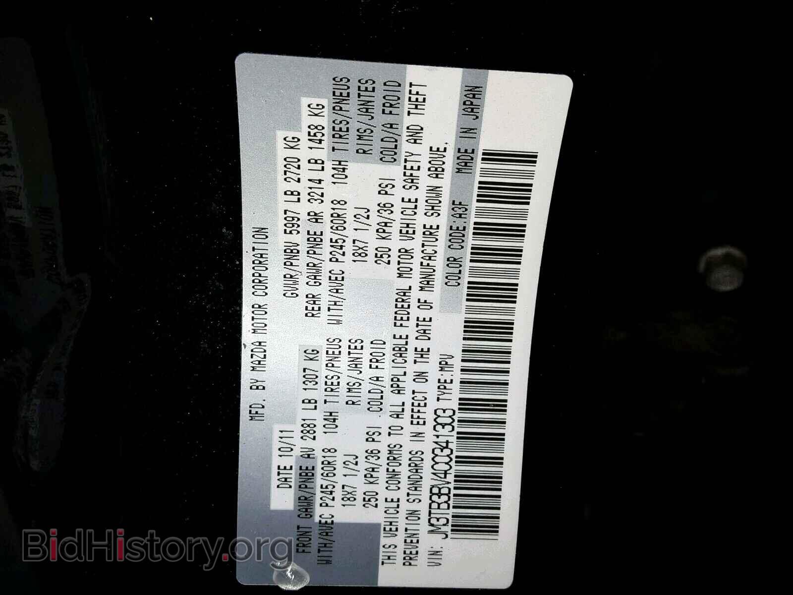 2012 MAZDA CX-9 - VIN: JM3TB3BV4C0341303 - Фото 10