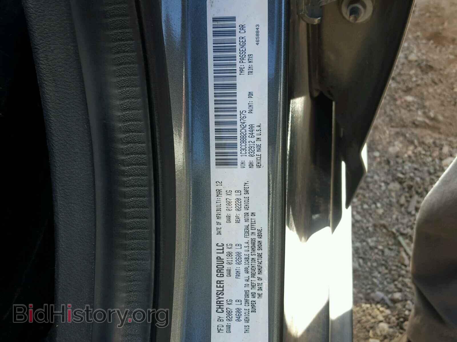 2012 CHRYSLER 200 - VIN: 1C3CCBBB2CN247675 - Фото 10