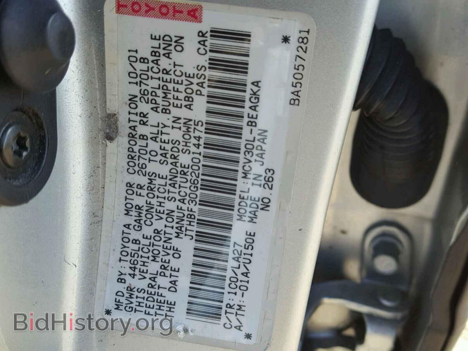 2002 LEXUS ES300 - VIN: JTHBF30G620014475 - Фото 10