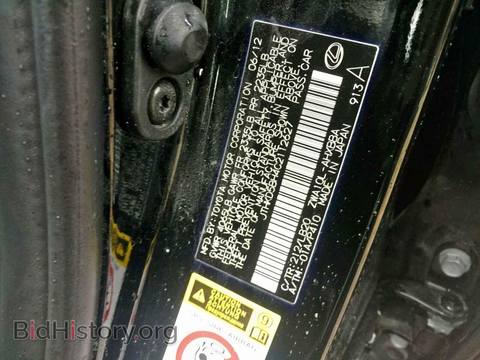2012 LEXUS CT 200 - VIN: JTHKD5BH4C2112627 - Фото 10
